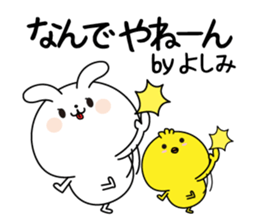 Yoshimi name Only sticker sticker #15584006