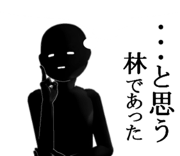 HAYASIHAYASIHAYASI sticker #15584020