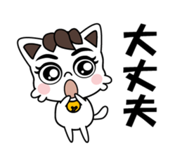 My house cat TAMA sticker #15584167