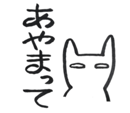 nana-cats sticker #15584277