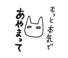 nana-cats sticker #15584293