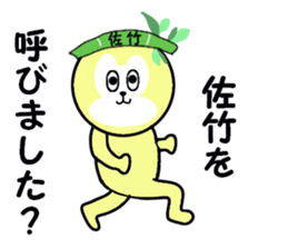 stickers for SATAKE sticker #15584788