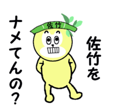 stickers for SATAKE sticker #15584789