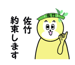 stickers for SATAKE sticker #15584797