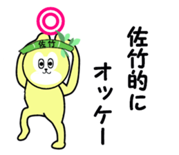 stickers for SATAKE sticker #15584800