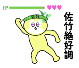 stickers for SATAKE sticker #15584801