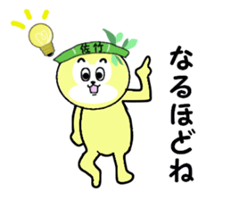 stickers for SATAKE sticker #15584803