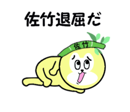 stickers for SATAKE sticker #15584806