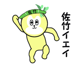 stickers for SATAKE sticker #15584810