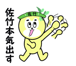 stickers for SATAKE sticker #15584811