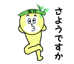 stickers for SATAKE sticker #15584824