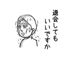 trembling person sticker #15585136