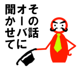 Mr.OHBA sticker #15585320