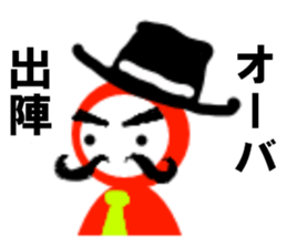 Mr.OHBA sticker #15585321