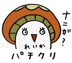 It's a reika mushroom. sticker #15585457