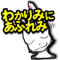 IKAYORO! sticker #15585573
