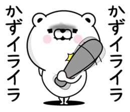 Kazu Man's Name Sticker sticker #15585610