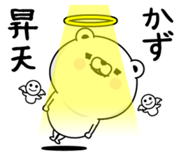 Kazu Man's Name Sticker sticker #15585612