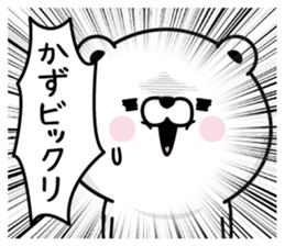 Kazu Man's Name Sticker sticker #15585614