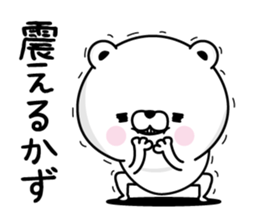 Kazu Man's Name Sticker sticker #15585617