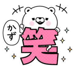 Kazu Man's Name Sticker sticker #15585618