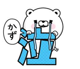 Kazu Man's Name Sticker sticker #15585619