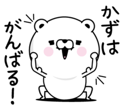 Kazu Man's Name Sticker sticker #15585625