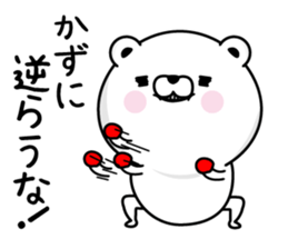 Kazu Man's Name Sticker sticker #15585626