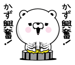 Kazu Man's Name Sticker sticker #15585627