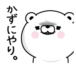 Kazu Man's Name Sticker sticker #15585628