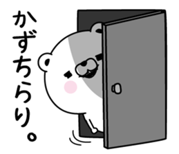 Kazu Man's Name Sticker sticker #15585629