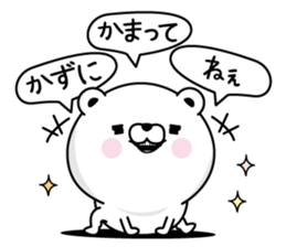 Kazu Man's Name Sticker sticker #15585631