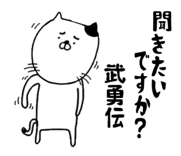 ogisan cat 2 sticker #15585751