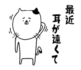 ogisan cat 2 sticker #15585768