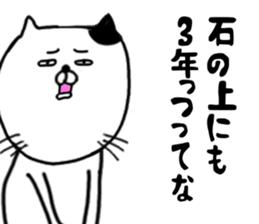 ogisan cat 2 sticker #15585776