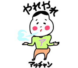 Acchan's OKAME sticker sticker #15585903