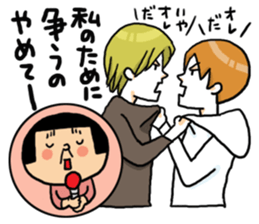 Fun Otome game No.2 sticker #15586590