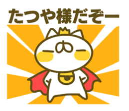 Tatuya's name sticker sticker #15586651