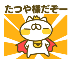 Tatuya's name sticker sticker #15586651