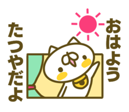 Tatuya's name sticker sticker #15586652