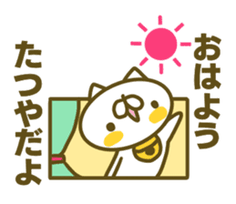 Tatuya's name sticker sticker #15586652