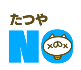 Tatuya's name sticker sticker #15586658