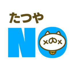 Tatuya's name sticker sticker #15586658