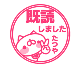 Tatuya's name sticker sticker #15586660