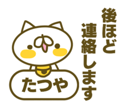 Tatuya's name sticker sticker #15586662