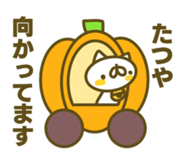 Tatuya's name sticker sticker #15586664