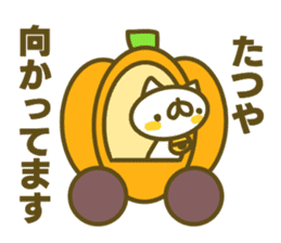 Tatuya's name sticker sticker #15586664