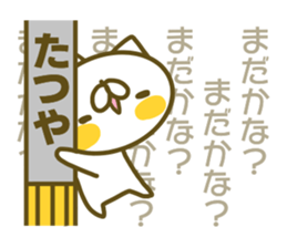 Tatuya's name sticker sticker #15586666