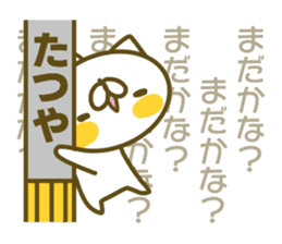 Tatuya's name sticker sticker #15586666