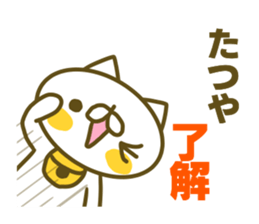 Tatuya's name sticker sticker #15586670